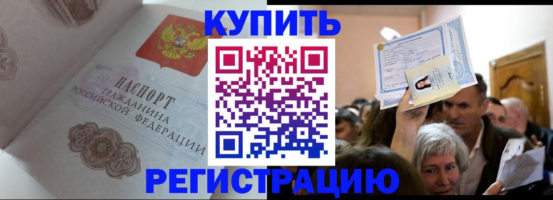 регистрация для дет. сада в Домодедово