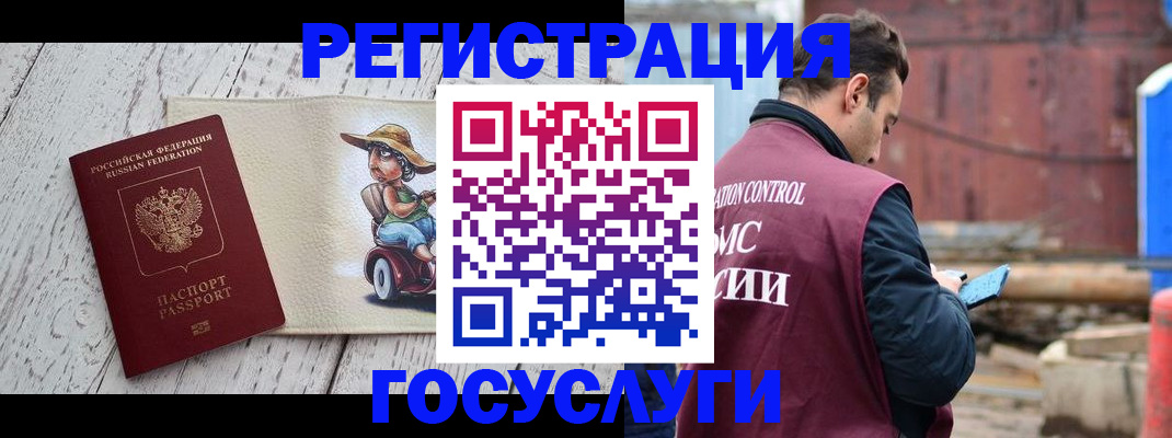 временная регистрация надежно в Домодедово