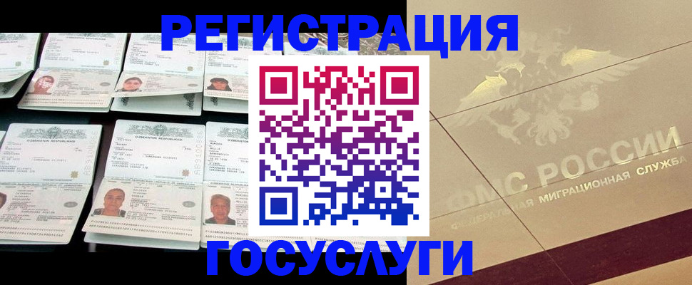 временная регистрация гарантия в Домодедово