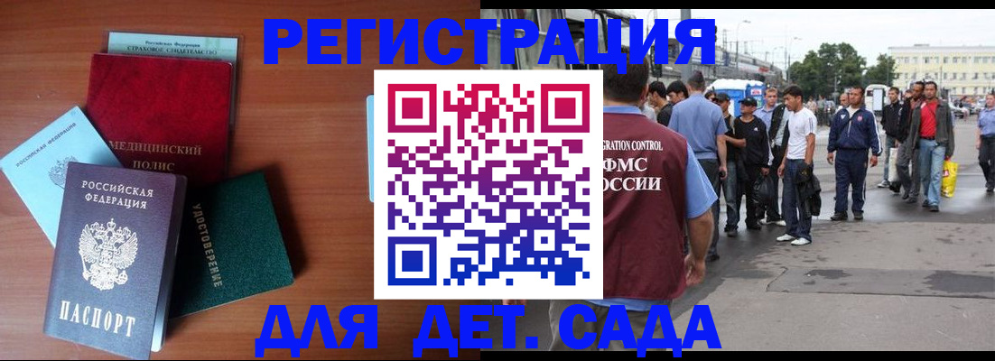 временная регистрация госуслуги в Домодедово